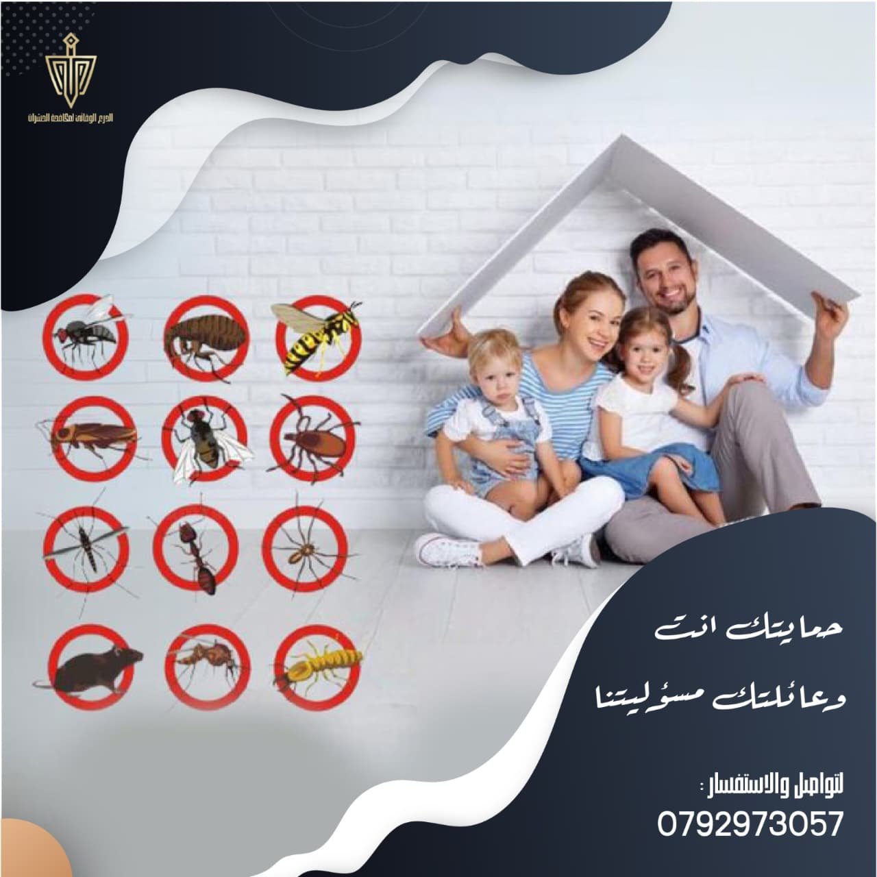 حماية كاملة